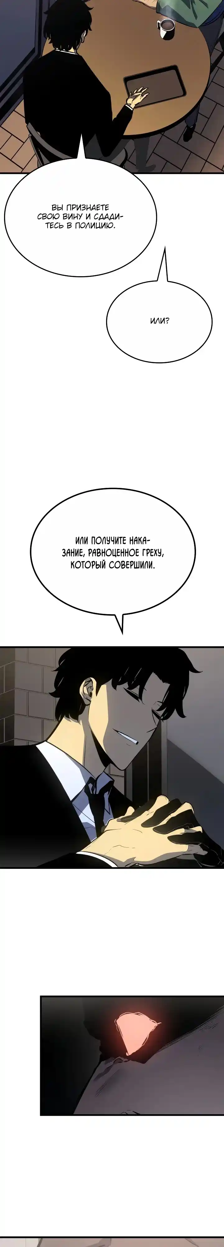 Read Поднятие уровня в одиночку Манга (Solo Leveling) Manga Online