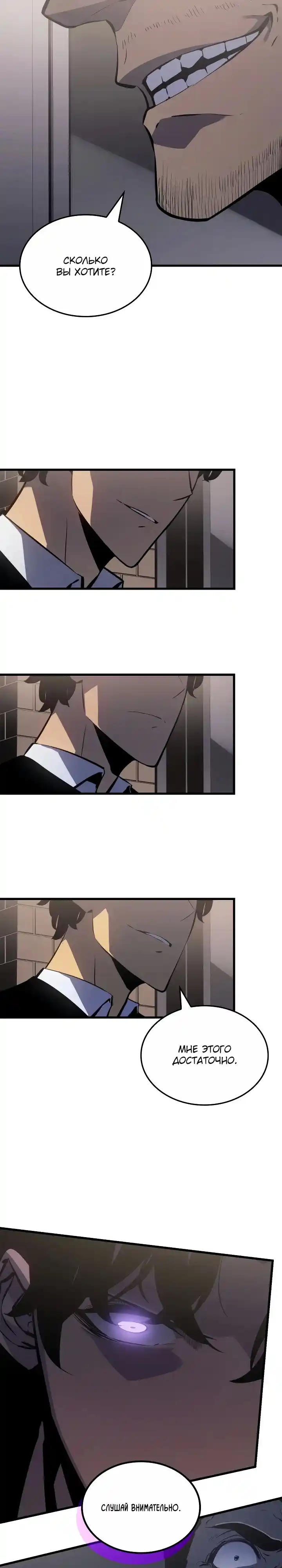 Read Поднятие уровня в одиночку Манга (Solo Leveling) Manga Online