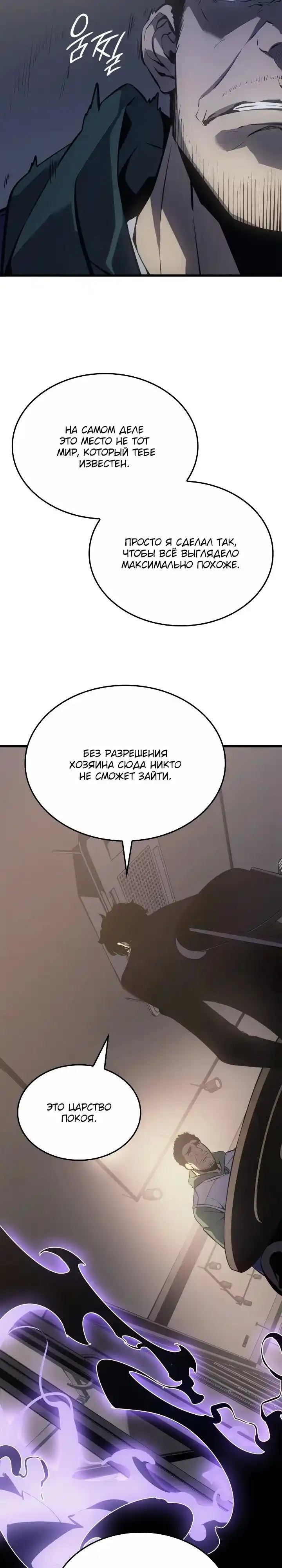 Read Поднятие уровня в одиночку Манга (Solo Leveling) Manga Online