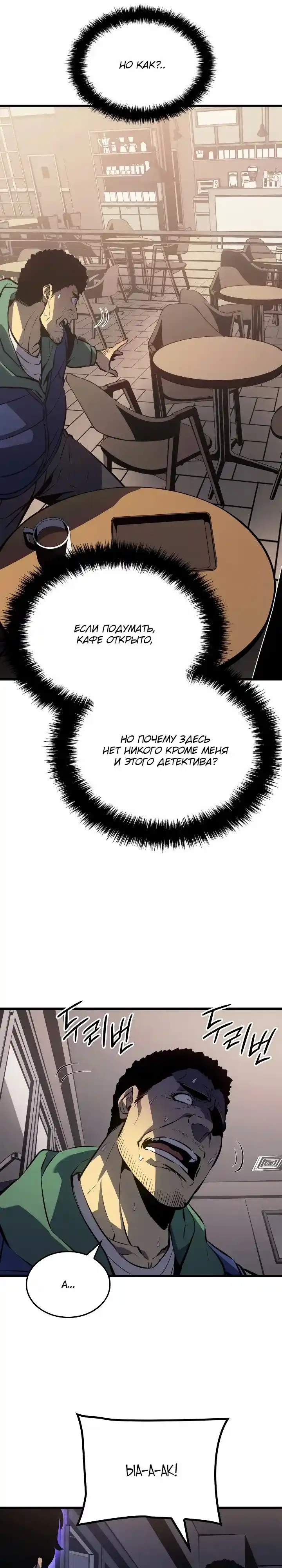 Read Поднятие уровня в одиночку Манга (Solo Leveling) Manga Online