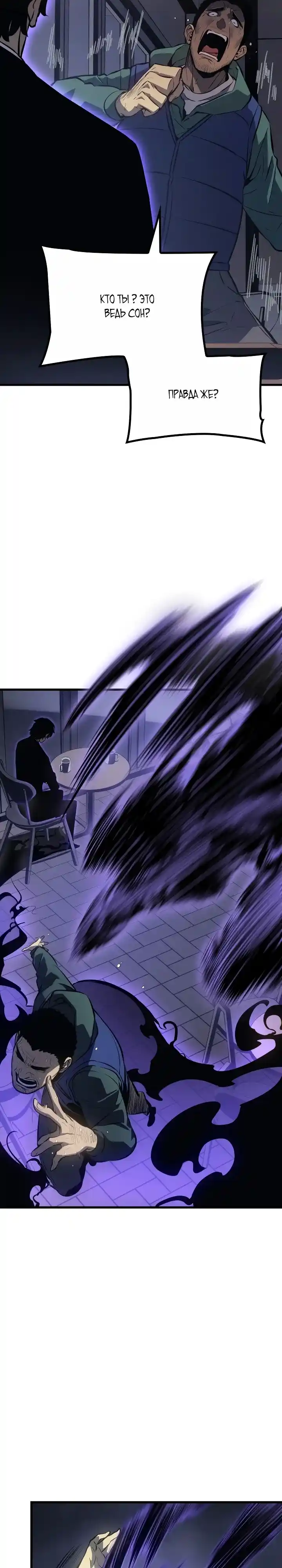 Read Поднятие уровня в одиночку Манга (Solo Leveling) Manga Online