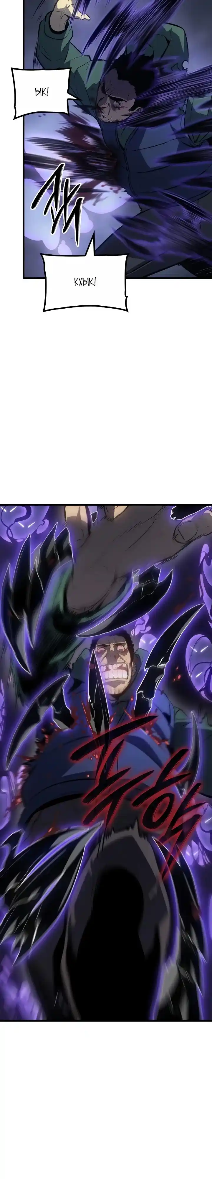 Read Поднятие уровня в одиночку Манга (Solo Leveling) Manga Online