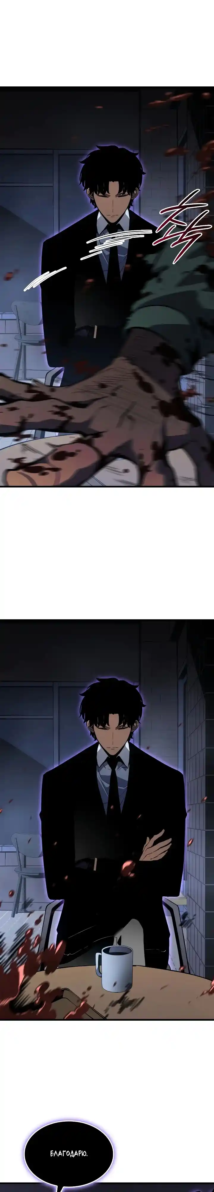 Read Поднятие уровня в одиночку Манга (Solo Leveling) Manga Online