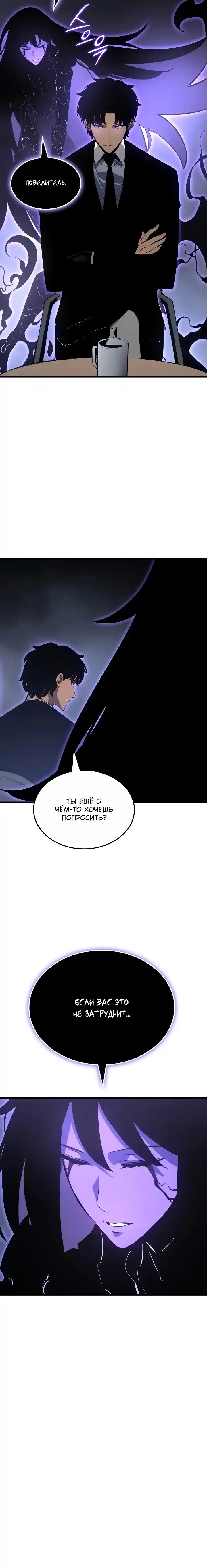 Read Поднятие уровня в одиночку Манга (Solo Leveling) Manga Online