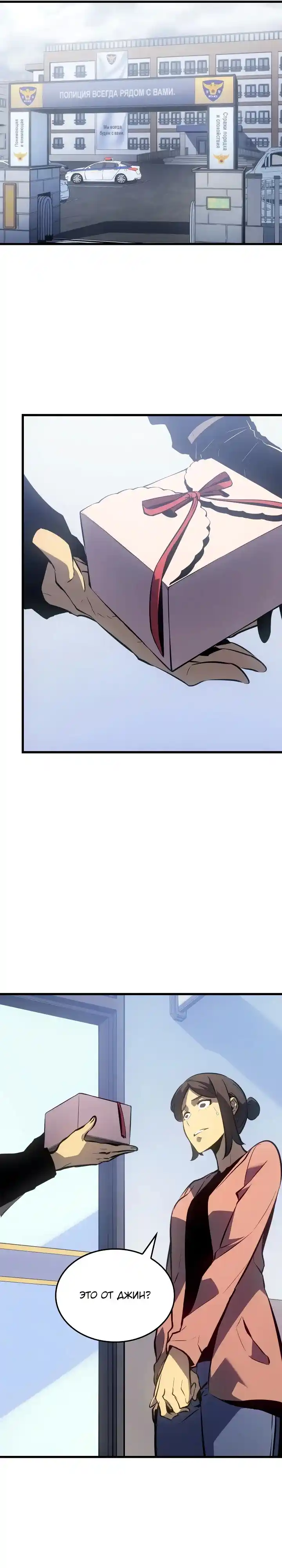 Read Поднятие уровня в одиночку Манга (Solo Leveling) Manga Online