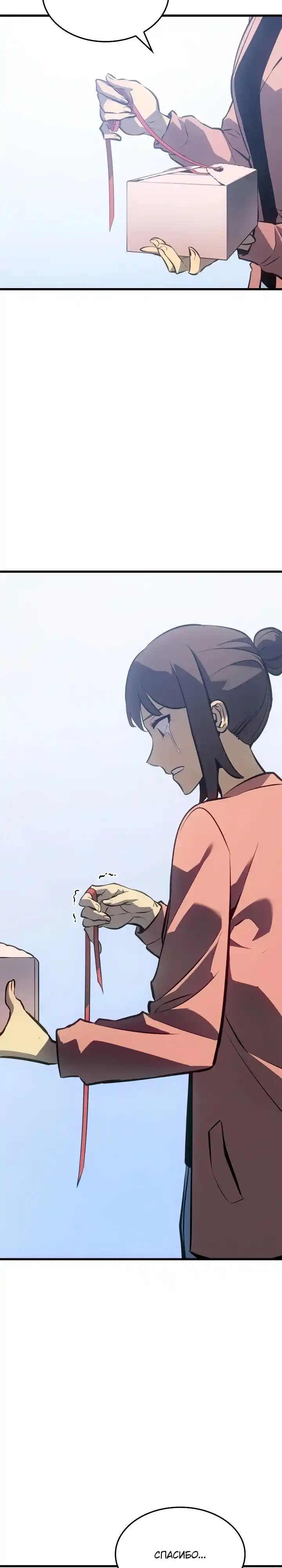 Read Поднятие уровня в одиночку Манга (Solo Leveling) Manga Online