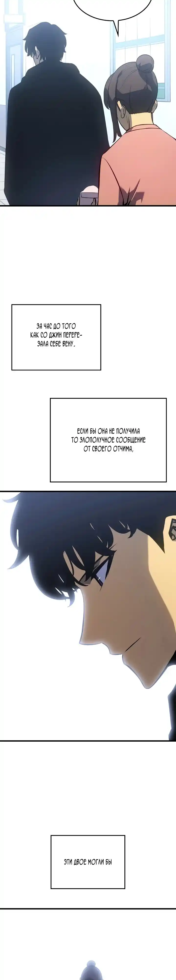 Read Поднятие уровня в одиночку Манга (Solo Leveling) Manga Online