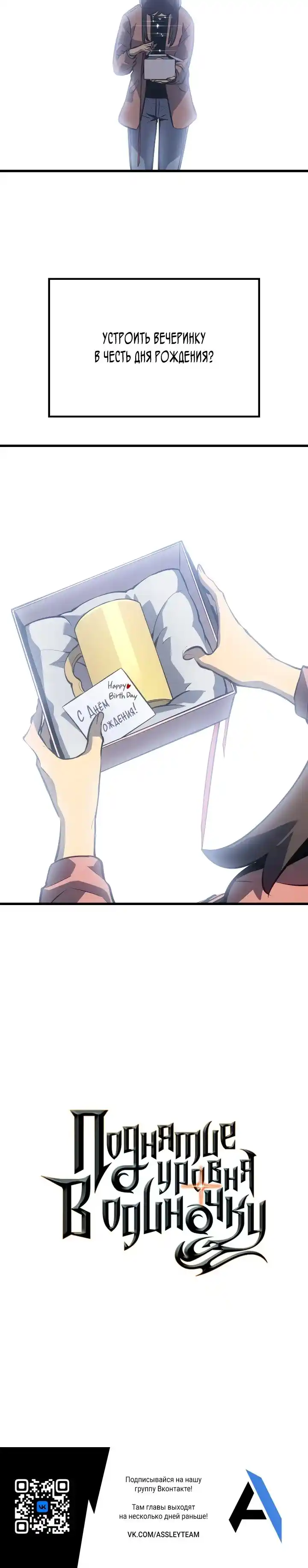 Read Поднятие уровня в одиночку Манга (Solo Leveling) Manga Online