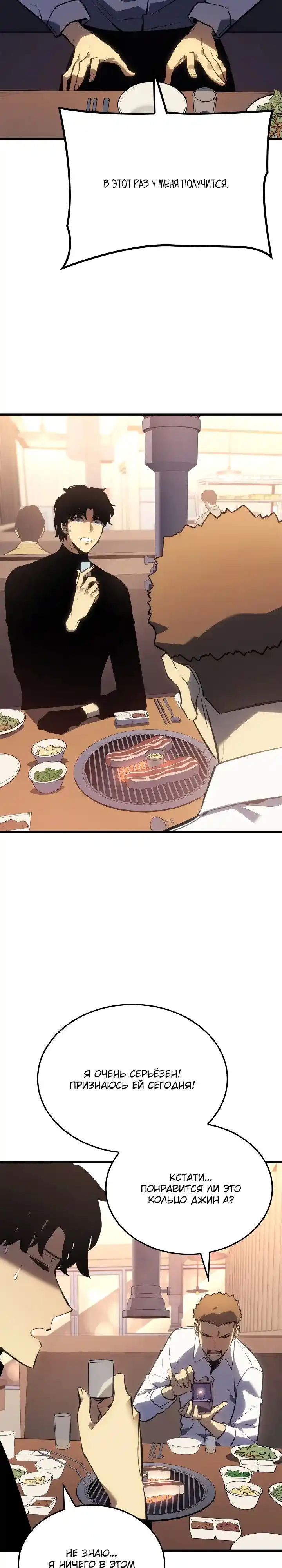 Read Поднятие уровня в одиночку Манга (Solo Leveling) Manga Online