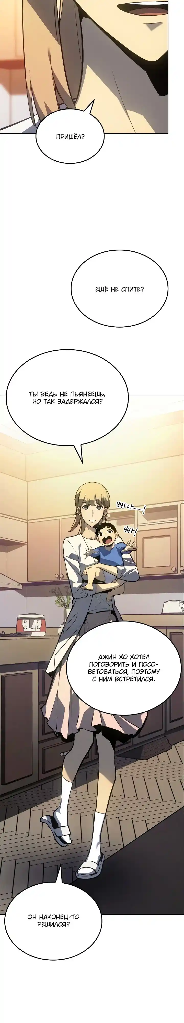 Read Поднятие уровня в одиночку Манга (Solo Leveling) Manga Online