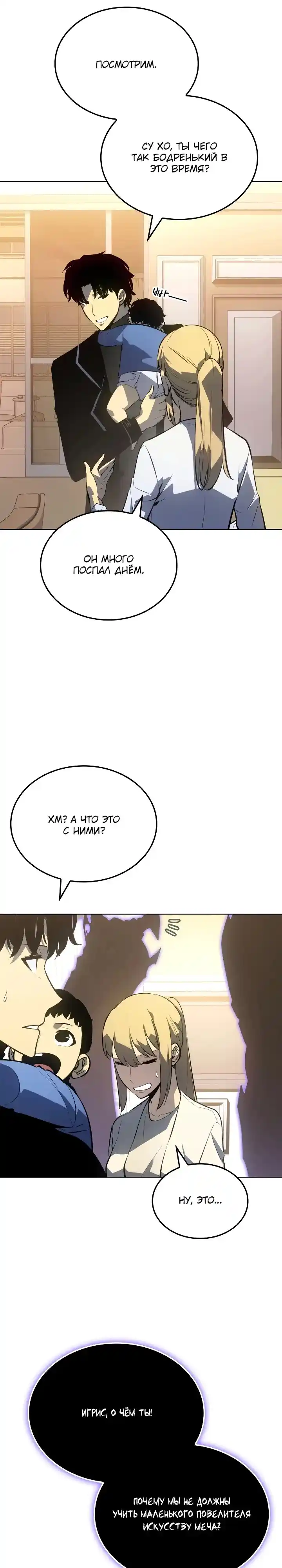 Read Поднятие уровня в одиночку Манга (Solo Leveling) Manga Online