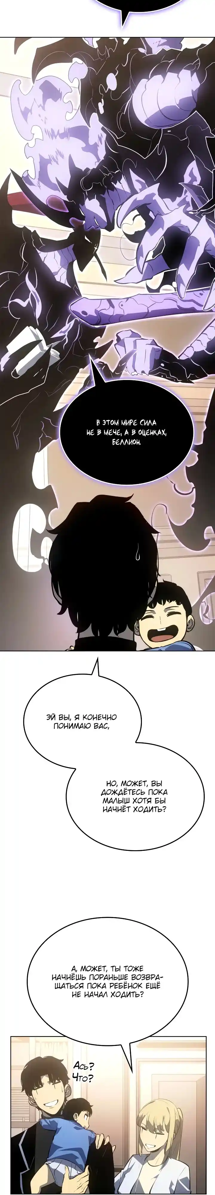 Read Поднятие уровня в одиночку Манга (Solo Leveling) Manga Online