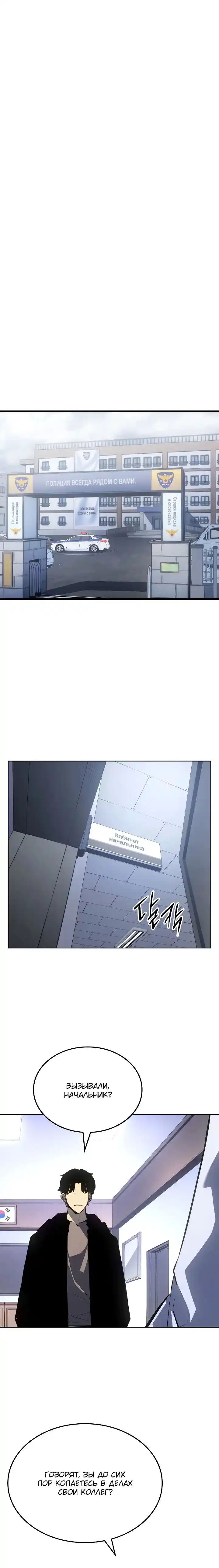 Read Поднятие уровня в одиночку Манга (Solo Leveling) Manga Online