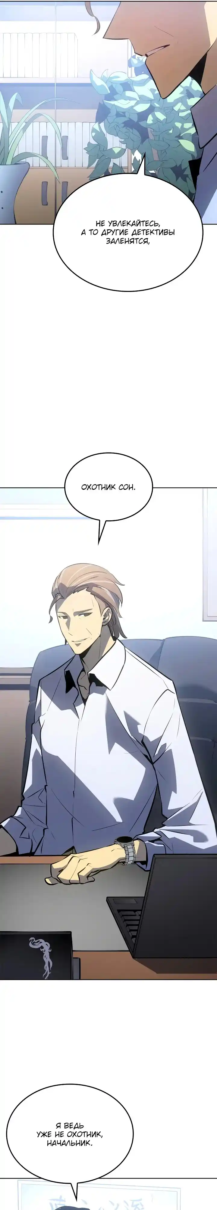 Read Поднятие уровня в одиночку Манга (Solo Leveling) Manga Online