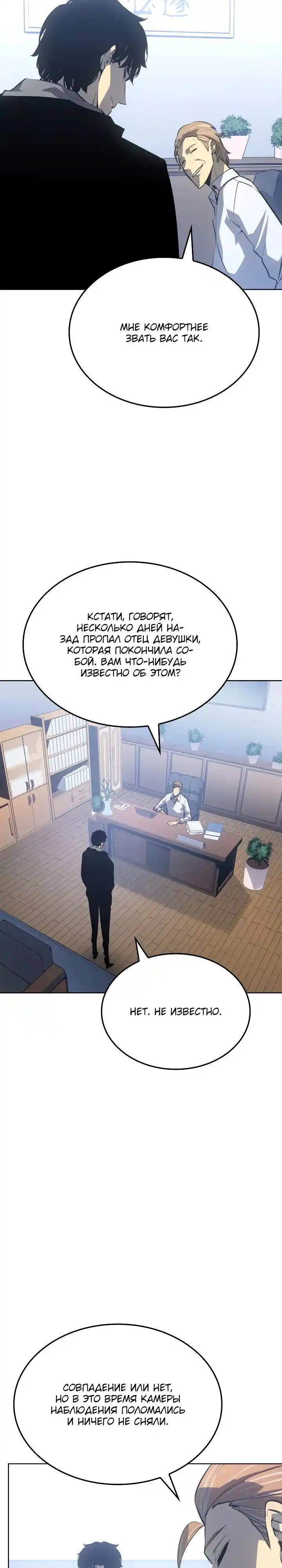 Read Поднятие уровня в одиночку Манга (Solo Leveling) Manga Online