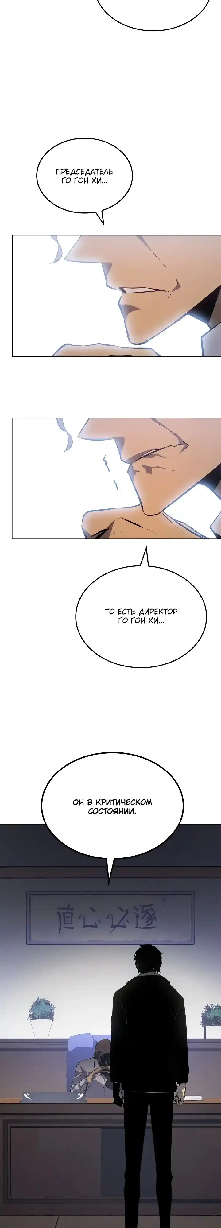 Read Поднятие уровня в одиночку Манга (Solo Leveling) Manga Online