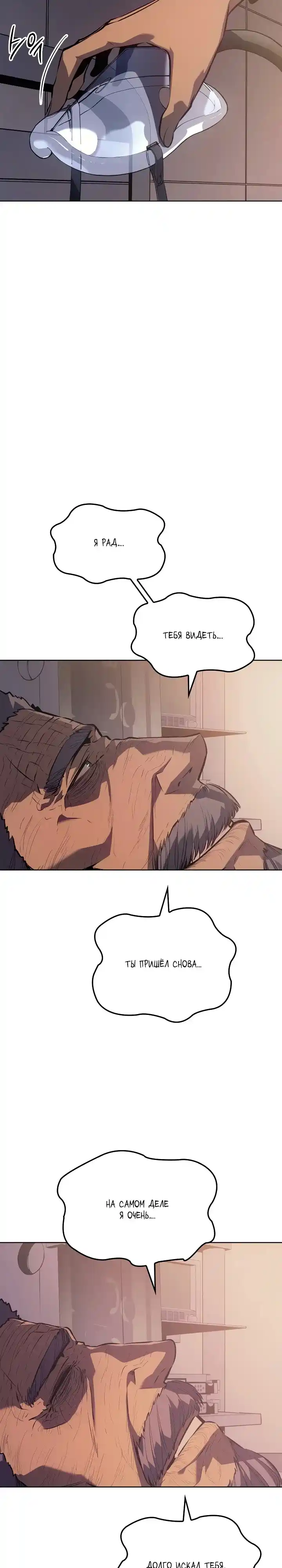 Read Поднятие уровня в одиночку Манга (Solo Leveling) Manga Online