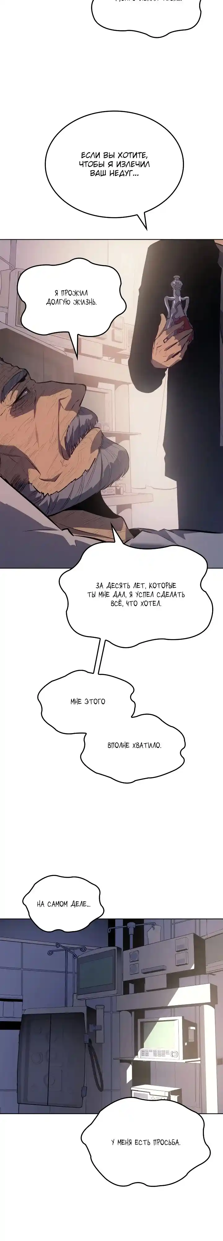 Read Поднятие уровня в одиночку Манга (Solo Leveling) Manga Online