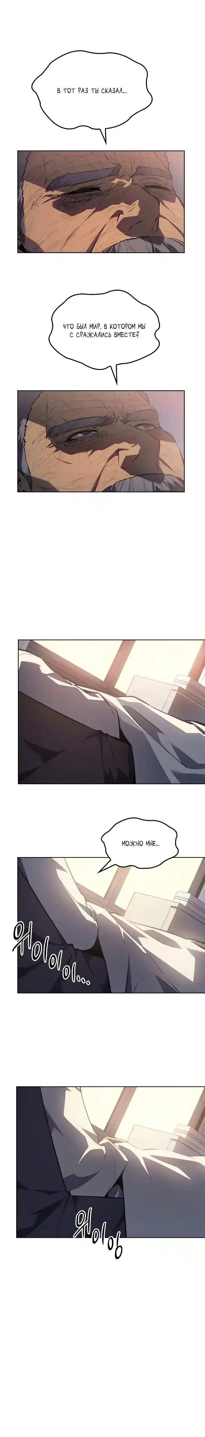 Read Поднятие уровня в одиночку Манга (Solo Leveling) Manga Online