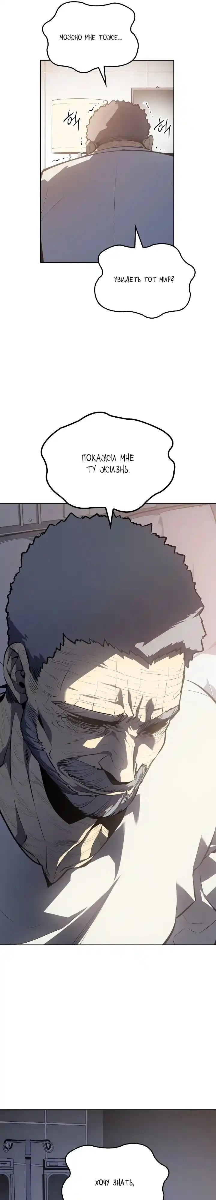 Read Поднятие уровня в одиночку Манга (Solo Leveling) Manga Online