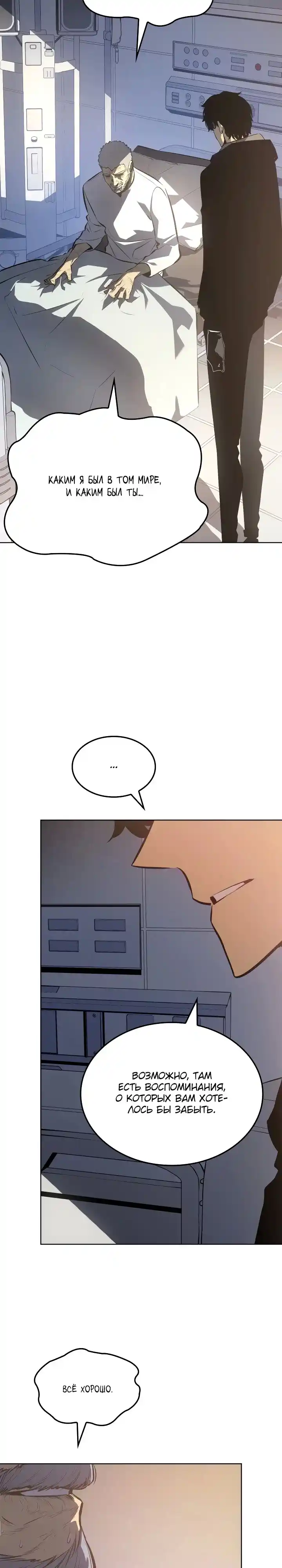 Read Поднятие уровня в одиночку Манга (Solo Leveling) Manga Online