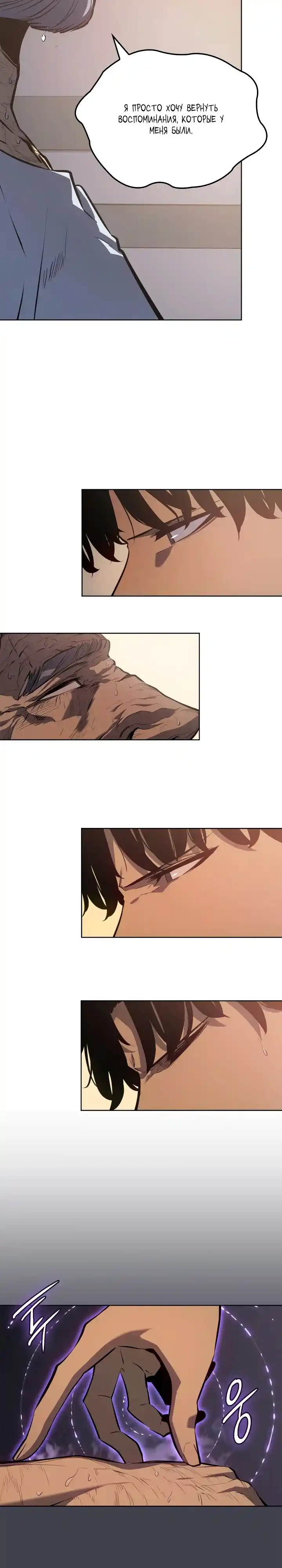 Read Поднятие уровня в одиночку Манга (Solo Leveling) Manga Online