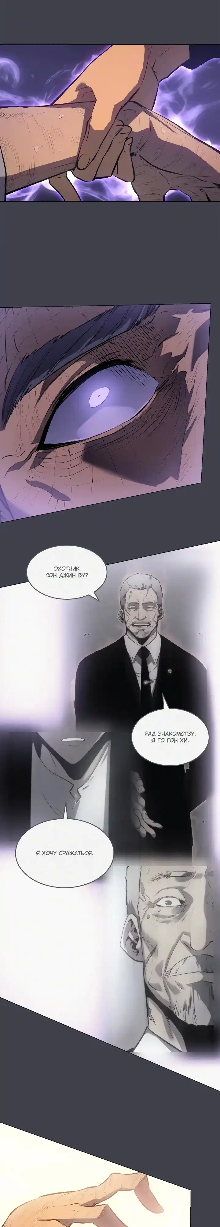 Read Поднятие уровня в одиночку Манга (Solo Leveling) Manga Online