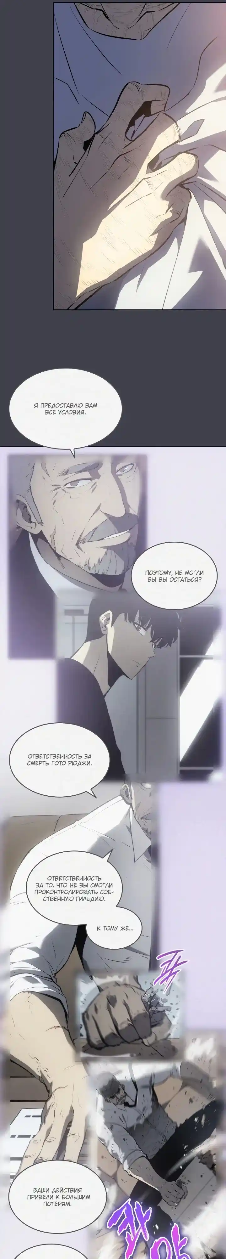 Read Поднятие уровня в одиночку Манга (Solo Leveling) Manga Online