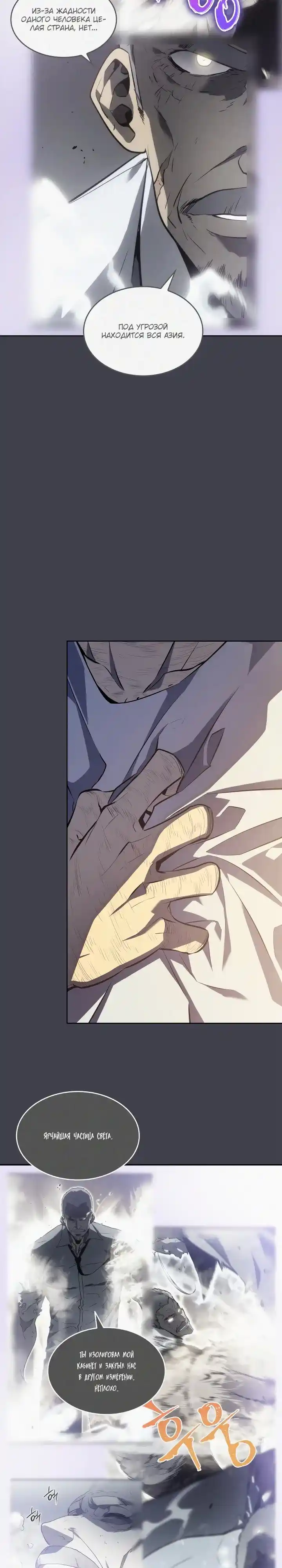 Read Поднятие уровня в одиночку Манга (Solo Leveling) Manga Online