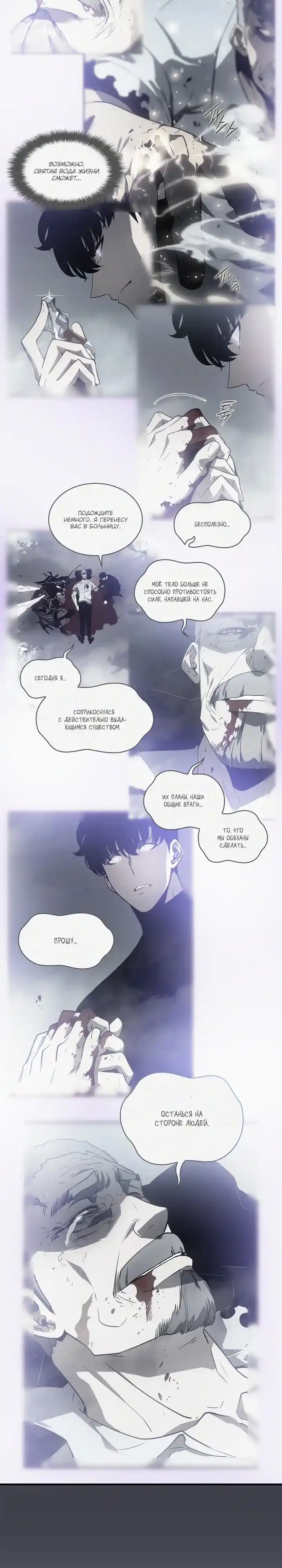 Read Поднятие уровня в одиночку Манга (Solo Leveling) Manga Online