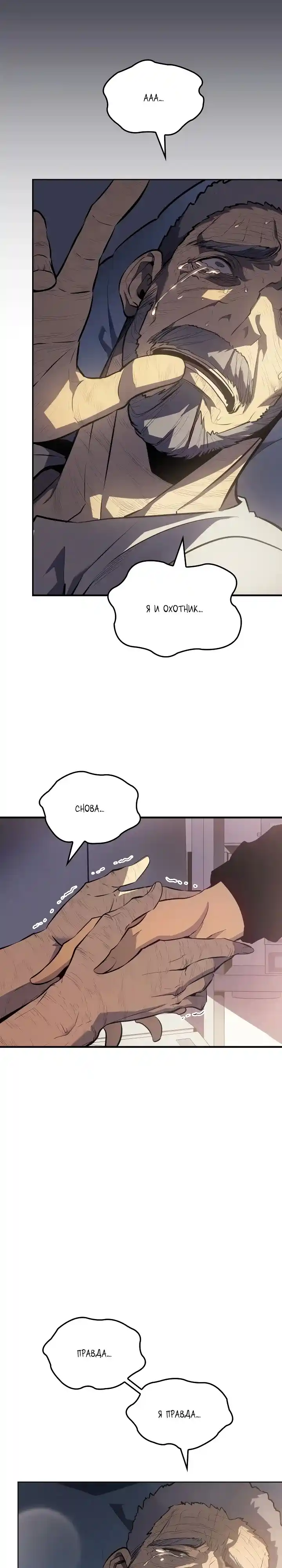 Read Поднятие уровня в одиночку Манга (Solo Leveling) Manga Online