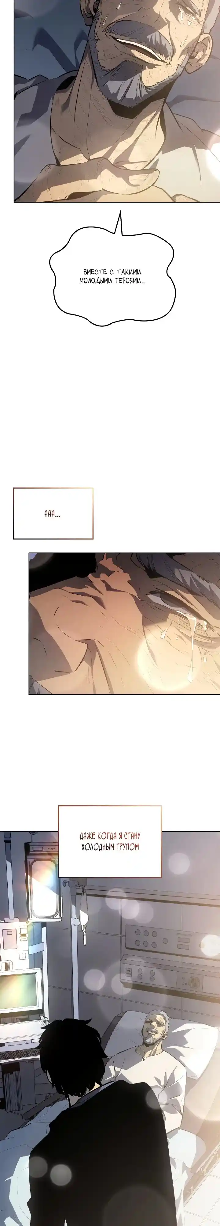 Read Поднятие уровня в одиночку Манга (Solo Leveling) Manga Online