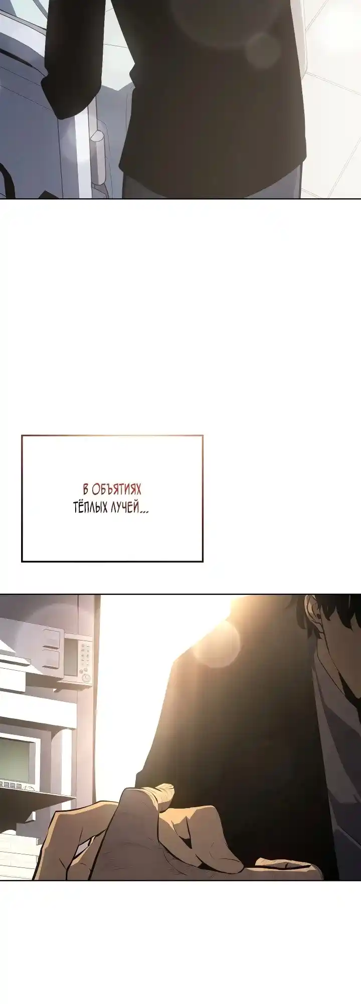 Read Поднятие уровня в одиночку Манга (Solo Leveling) Manga Online