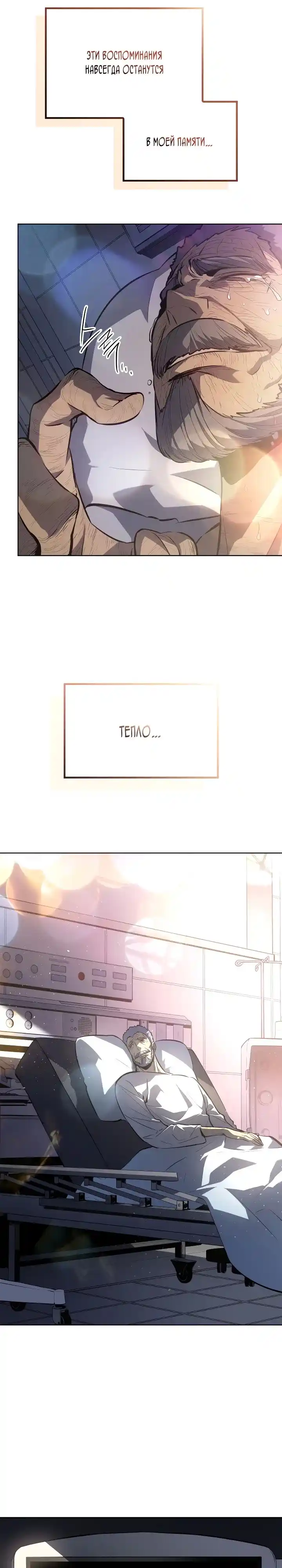 Read Поднятие уровня в одиночку Манга (Solo Leveling) Manga Online