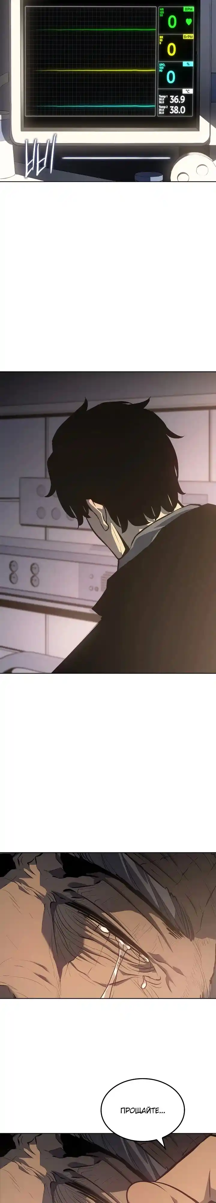 Read Поднятие уровня в одиночку Манга (Solo Leveling) Manga Online