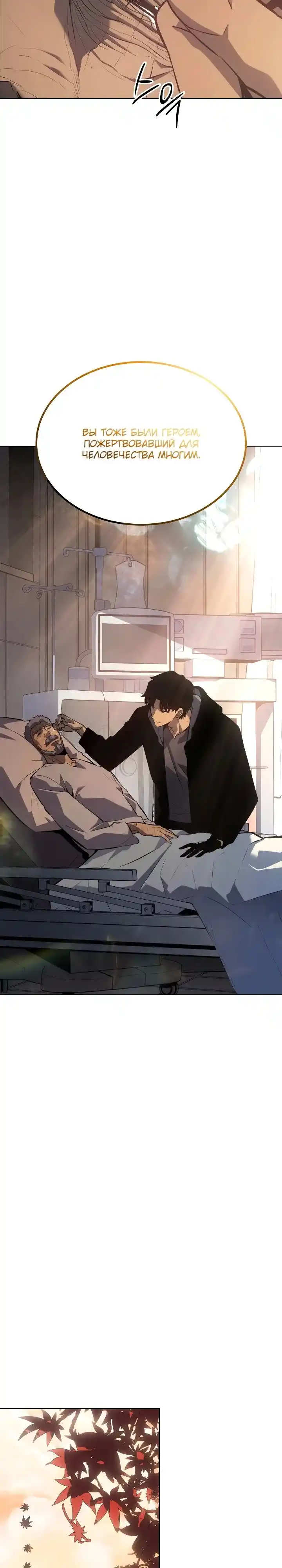 Read Поднятие уровня в одиночку Манга (Solo Leveling) Manga Online