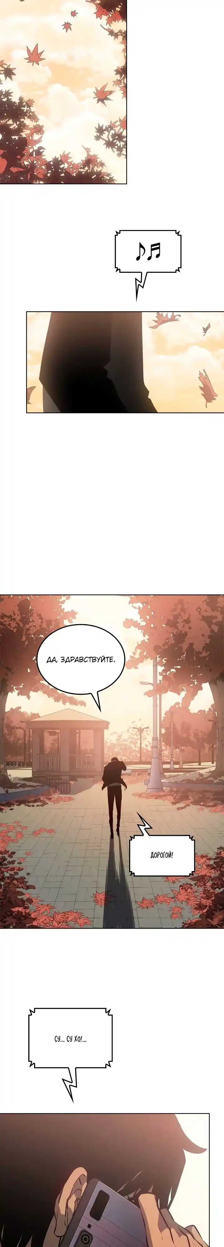 Read Поднятие уровня в одиночку Манга (Solo Leveling) Manga Online