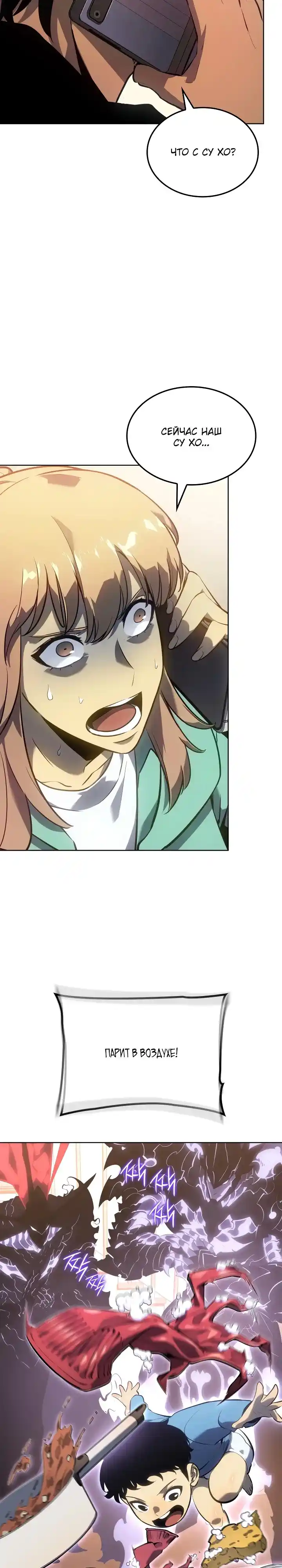 Read Поднятие уровня в одиночку Манга (Solo Leveling) Manga Online