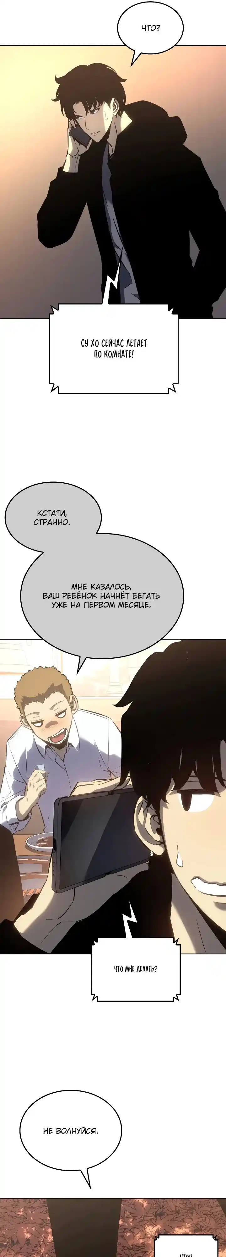 Read Поднятие уровня в одиночку Манга (Solo Leveling) Manga Online