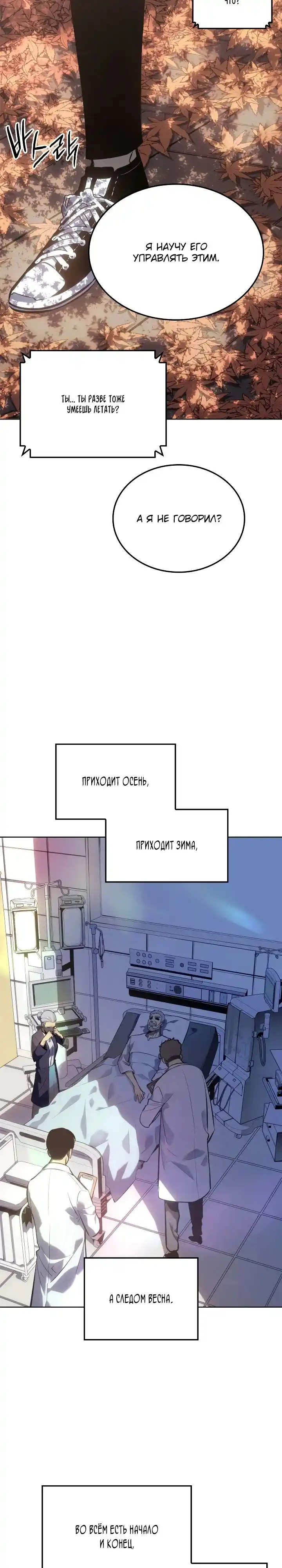 Read Поднятие уровня в одиночку Манга (Solo Leveling) Manga Online