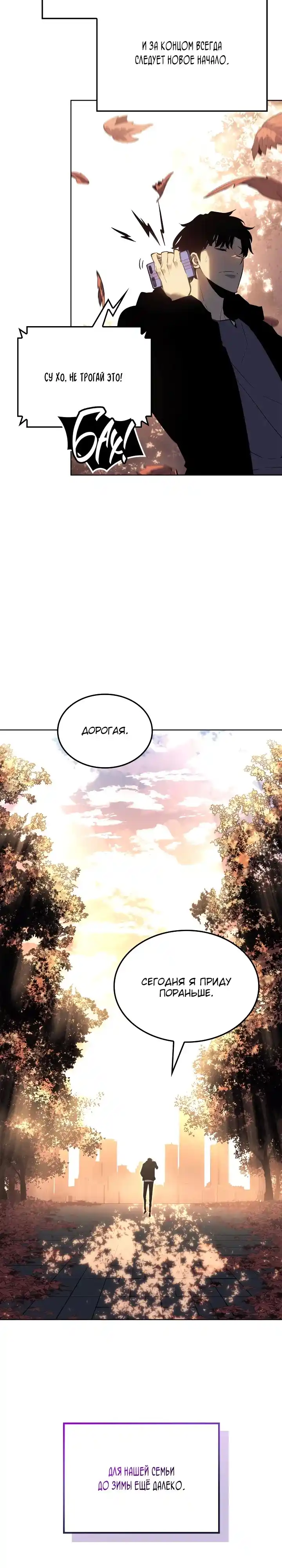 Read Поднятие уровня в одиночку Манга (Solo Leveling) Manga Online