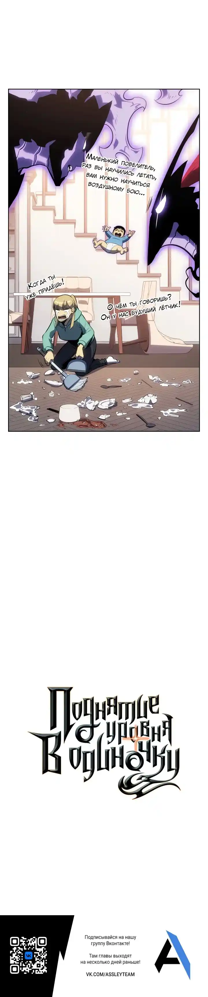 Read Поднятие уровня в одиночку Манга (Solo Leveling) Manga Online