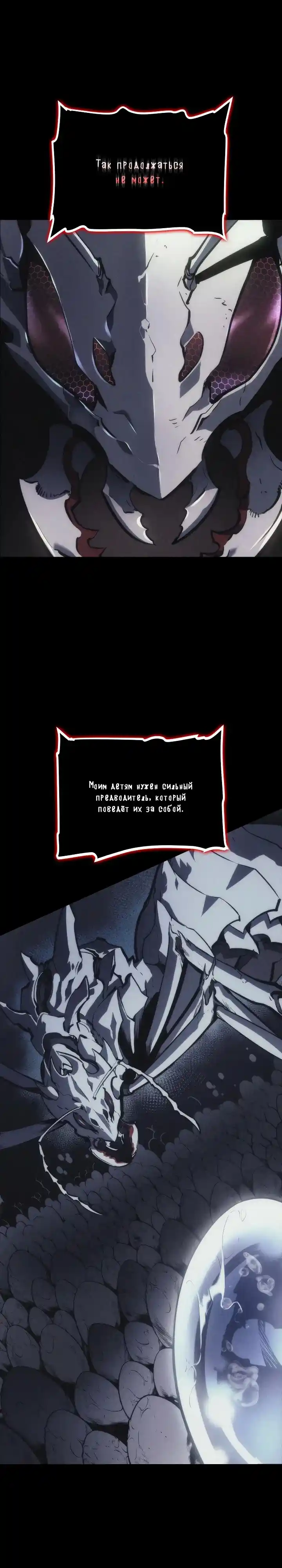 Read Поднятие уровня в одиночку Манга (Solo Leveling) Manga Online