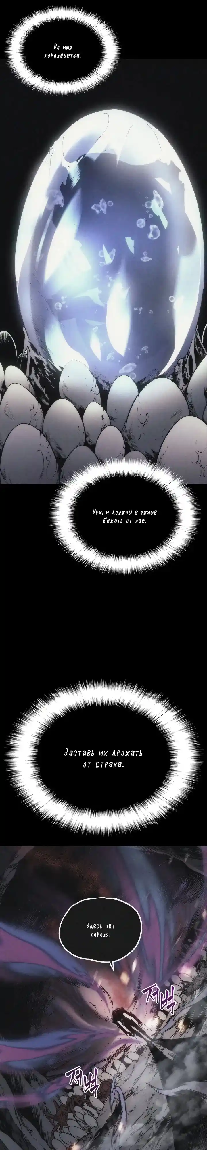 Read Поднятие уровня в одиночку Манга (Solo Leveling) Manga Online