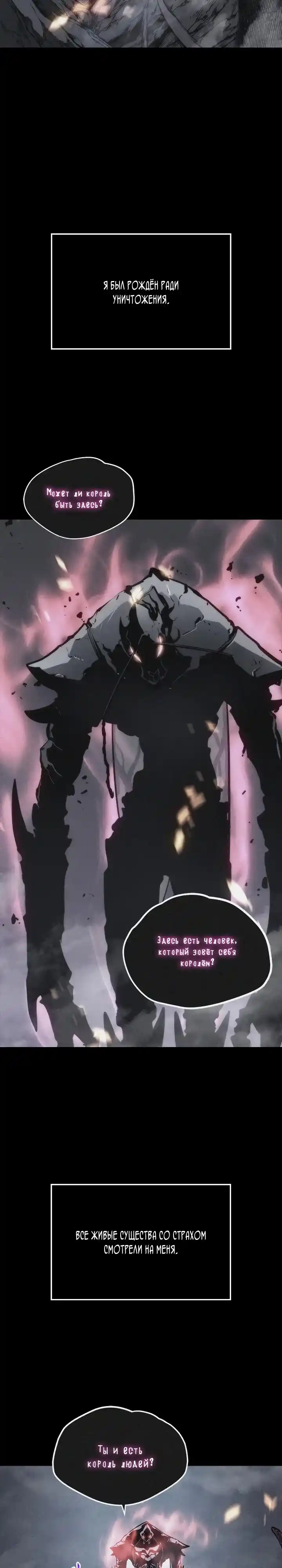 Read Поднятие уровня в одиночку Манга (Solo Leveling) Manga Online