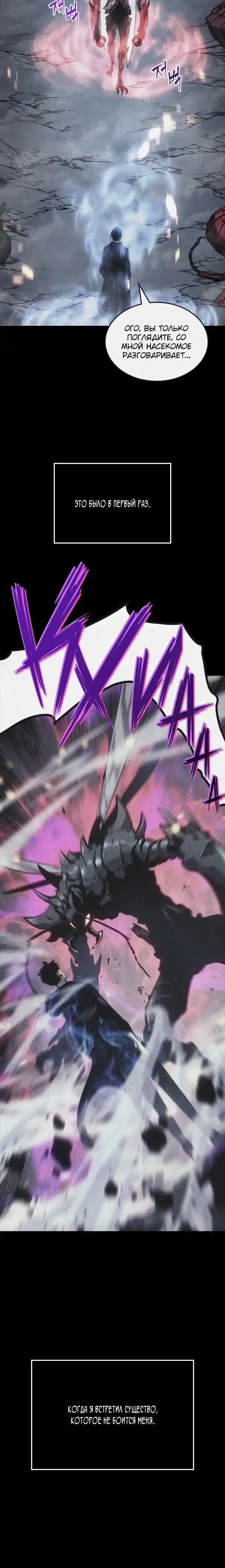 Read Поднятие уровня в одиночку Манга (Solo Leveling) Manga Online