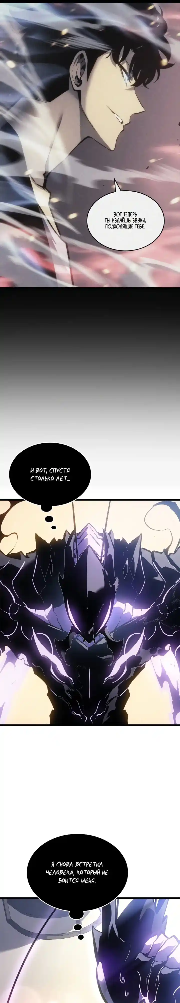 Read Поднятие уровня в одиночку Манга (Solo Leveling) Manga Online