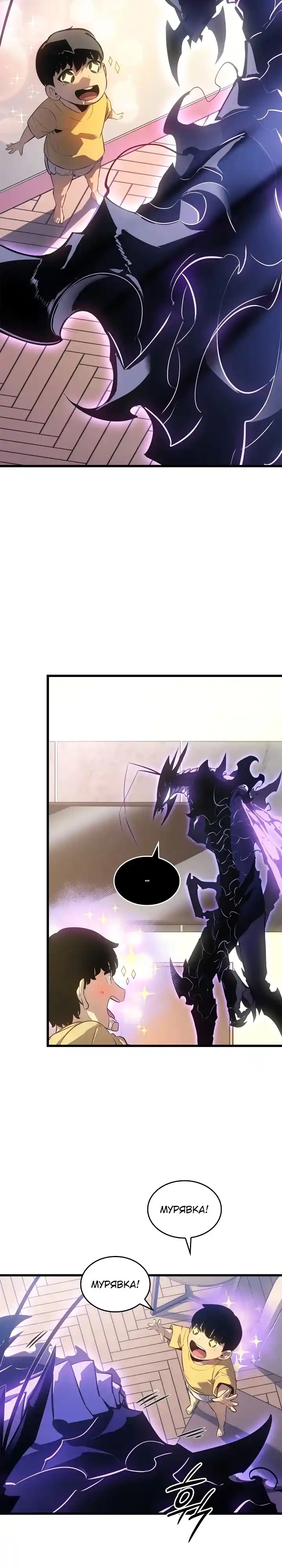 Read Поднятие уровня в одиночку Манга (Solo Leveling) Manga Online