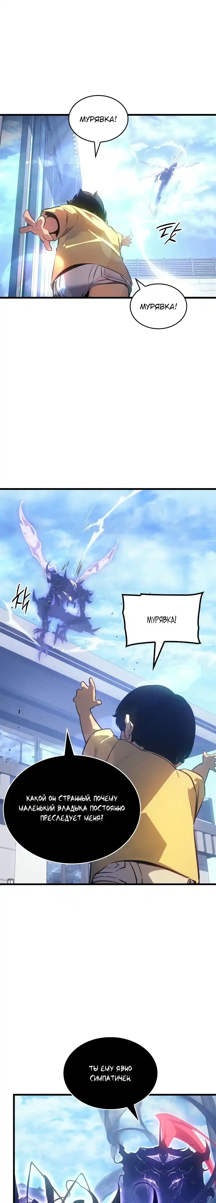 Read Поднятие уровня в одиночку Манга (Solo Leveling) Manga Online