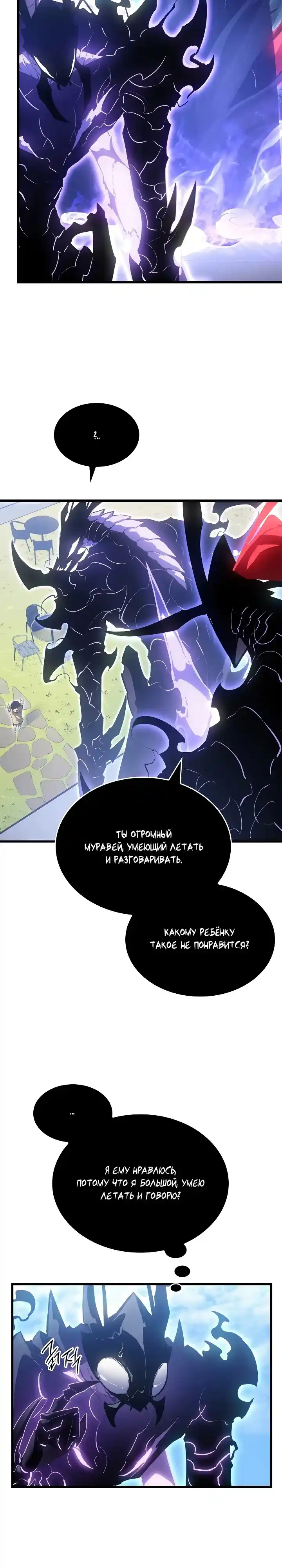 Read Поднятие уровня в одиночку Манга (Solo Leveling) Manga Online